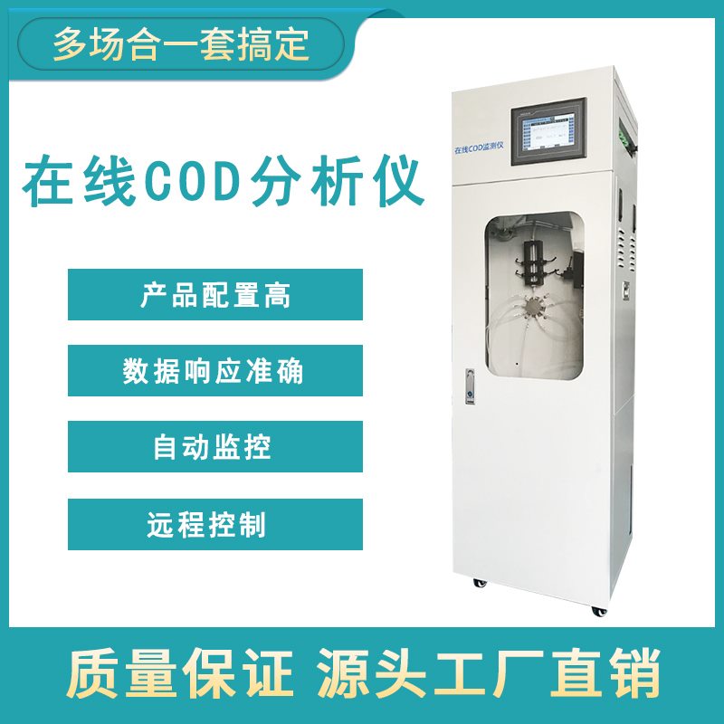 什么是在線氨氮分析儀？水中的氨氮含量對水有什么影響