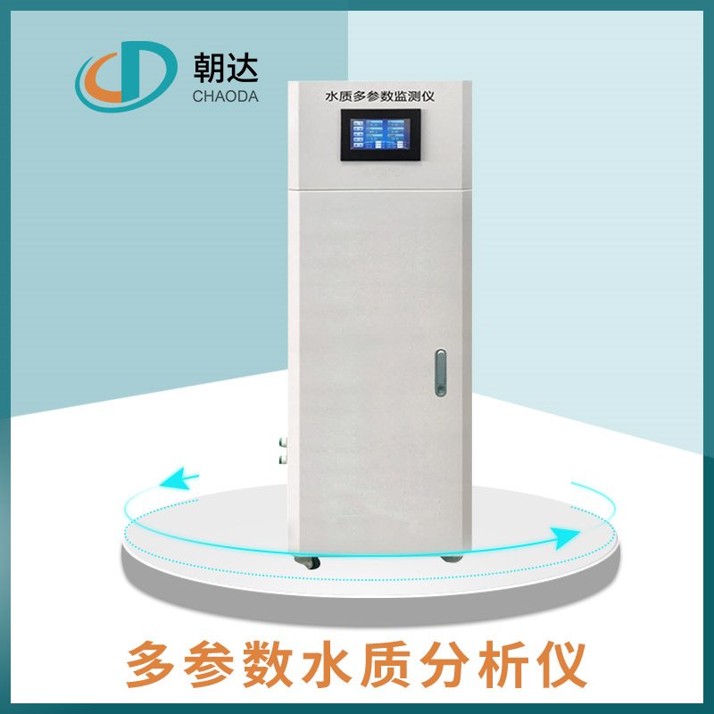 關于多參數(shù)水質(zhì)檢測儀的先進測量技術