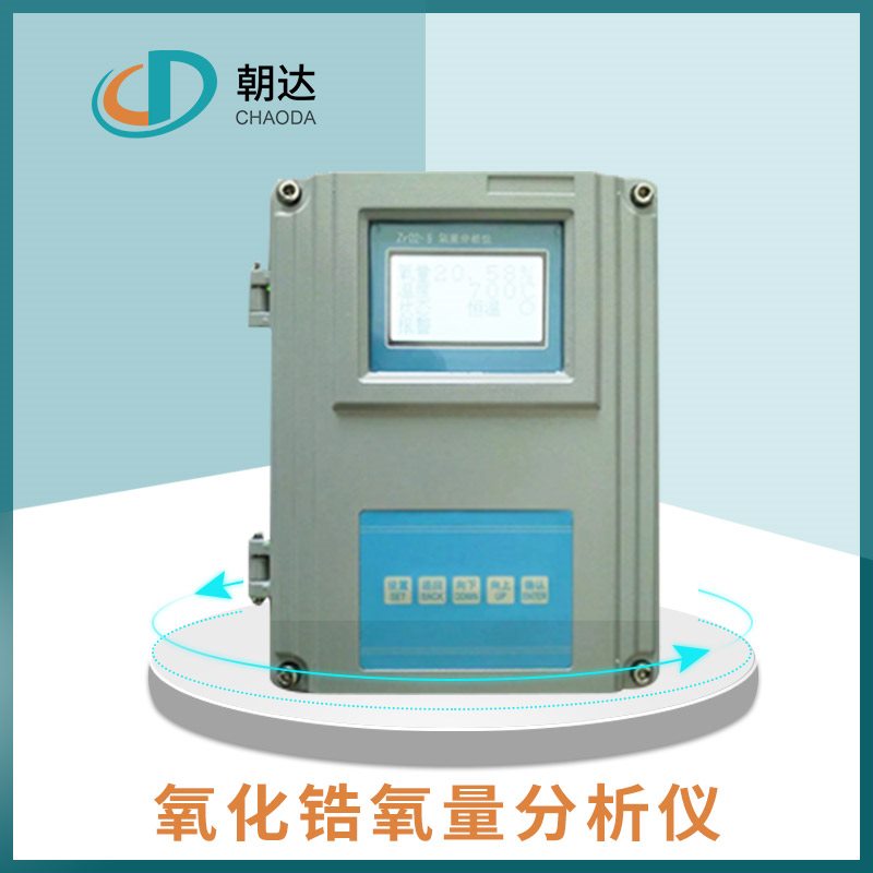 氧化鋯氧分析儀測(cè)量值指示忽高忽低，你知道為什么嗎