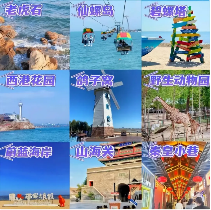 1738892101689111.png 景點大全.png