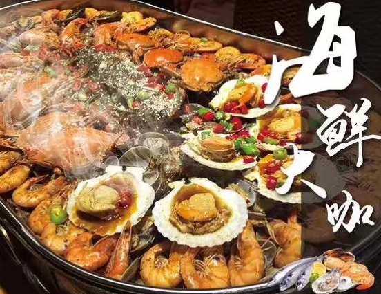 1739239809271086.png 海鮮大咖.png