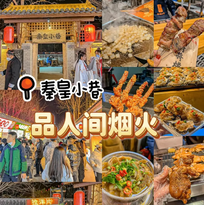 1739412782748035.png qinhuangxiaoxiang.png